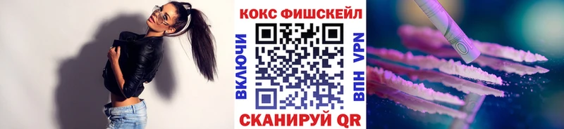 COCAIN FishScale  магазин  наркотиков  Билибино 