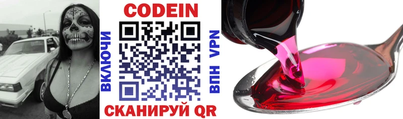 МЕГА как войти  Билибино  Codein напиток Lean (лин) 