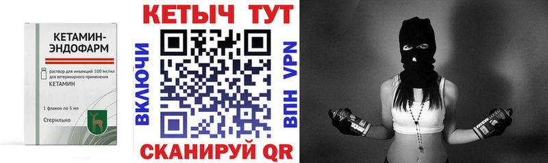 купить закладку  Билибино  Кетамин VHQ 