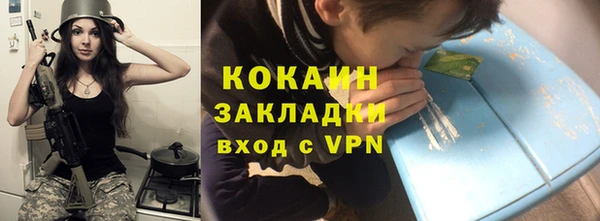 мяу мяу кристалл Белокуриха