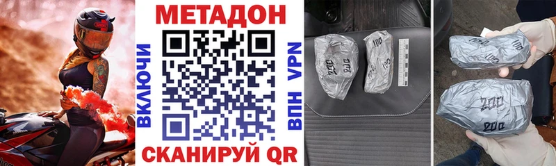 Метадон VHQ Билибино